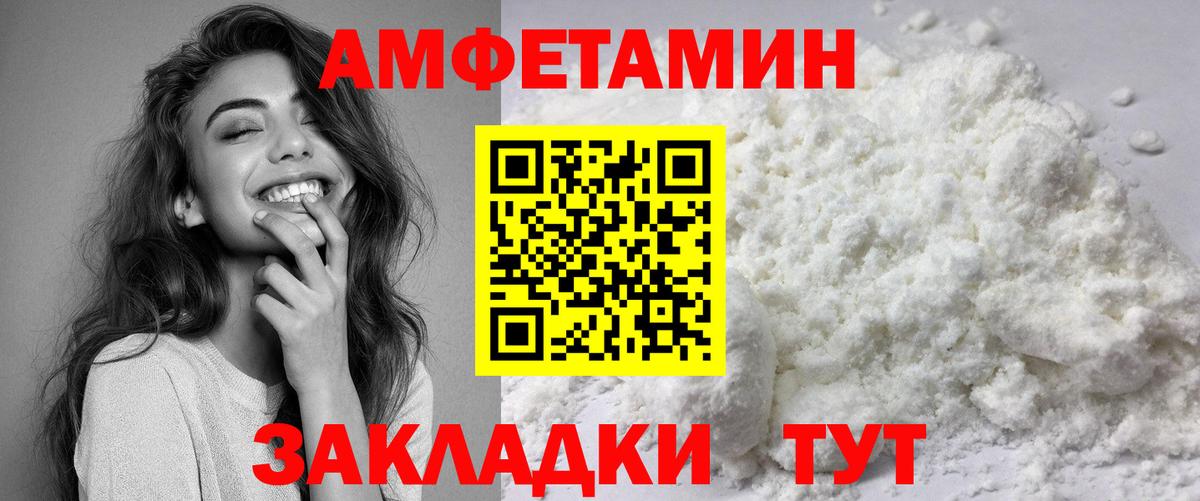 АМФ Розовый Сургут