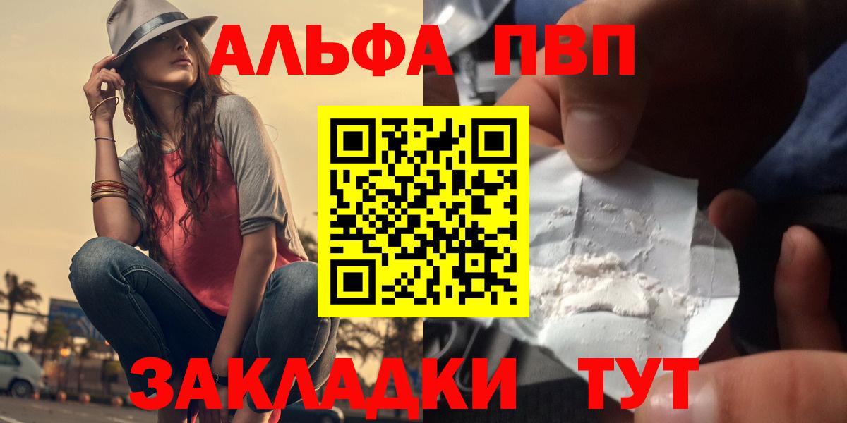 Alpha-PVP кристаллы Сургут