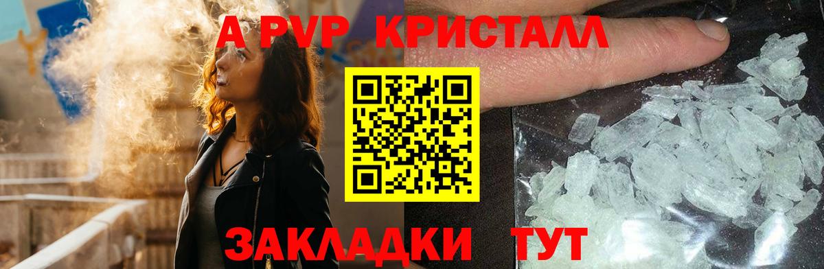 Alpha PVP Crystall  Alpha PVP кристаллы  Вход с VPN  Сургут 