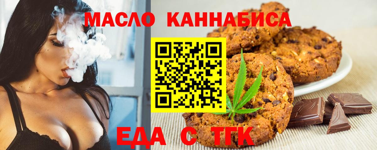 Сургут  Еда ТГК конопля  Вход с VPN 