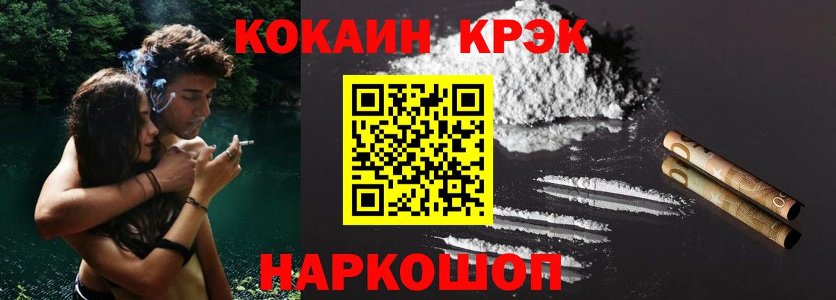 COCAIN VHQ  Cocaine Колумбийский  Вход с VPN  Сургут 