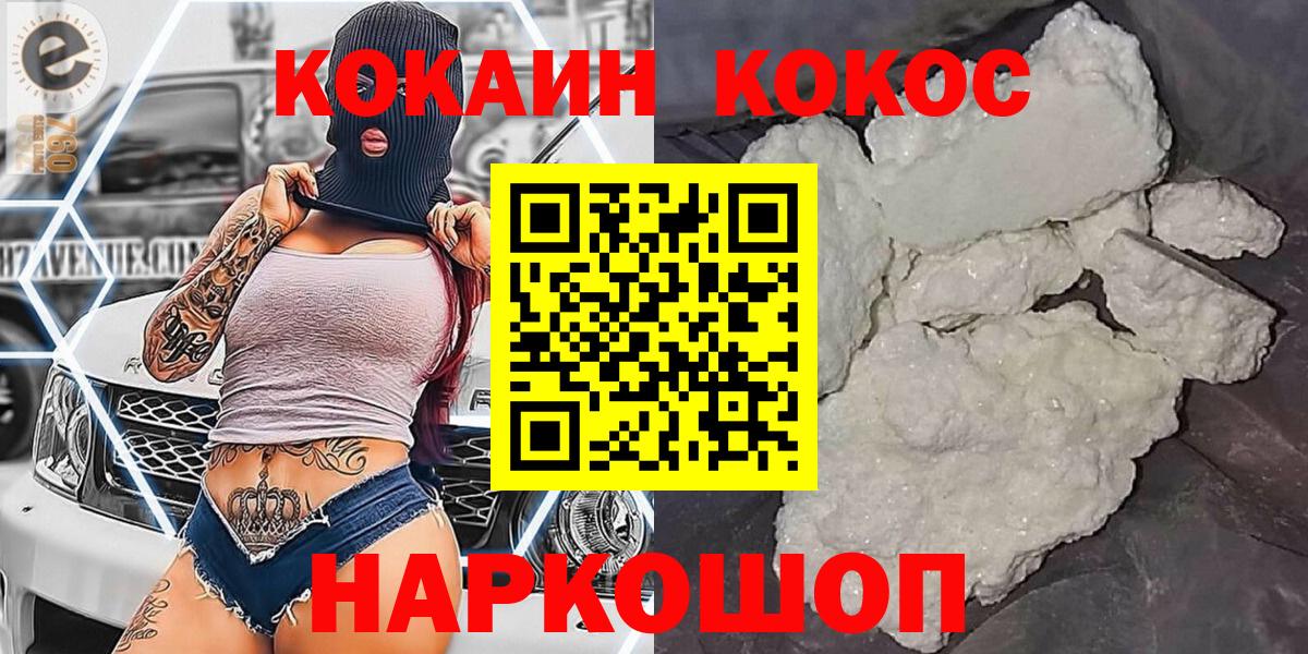 Cocaine Колумбийский Сургут