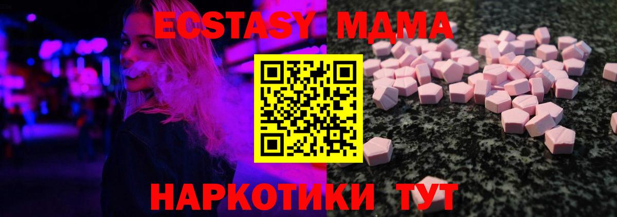 ЭКСТАЗИ диски  ЭКСТАЗИ  Ecstasy диски  Сургут  Вход с VPN 