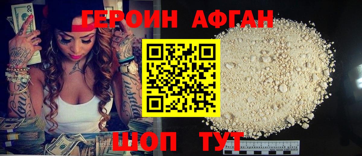 Героин Heroin  Вход с VPN  Сургут 