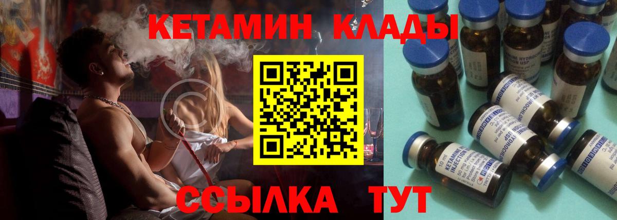 Кетамин VHQ  Вход с VPN  дарк нет клад  Сургут  КЕТАМИН VHQ 