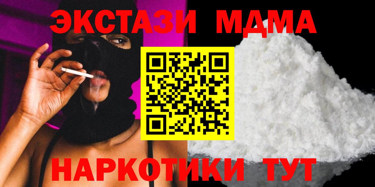 Сургут  МДМА Molly  МДМА VHQ  Вход с VPN 