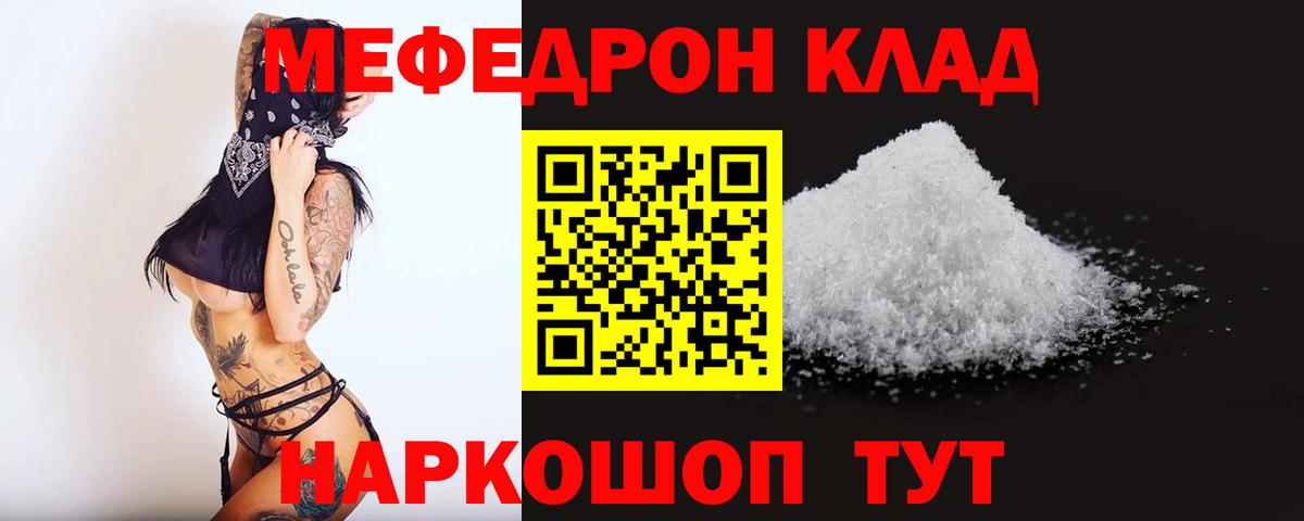 МЕФ Сургут