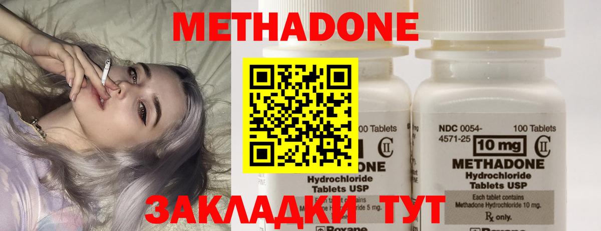 Метадон мёд Сургут
