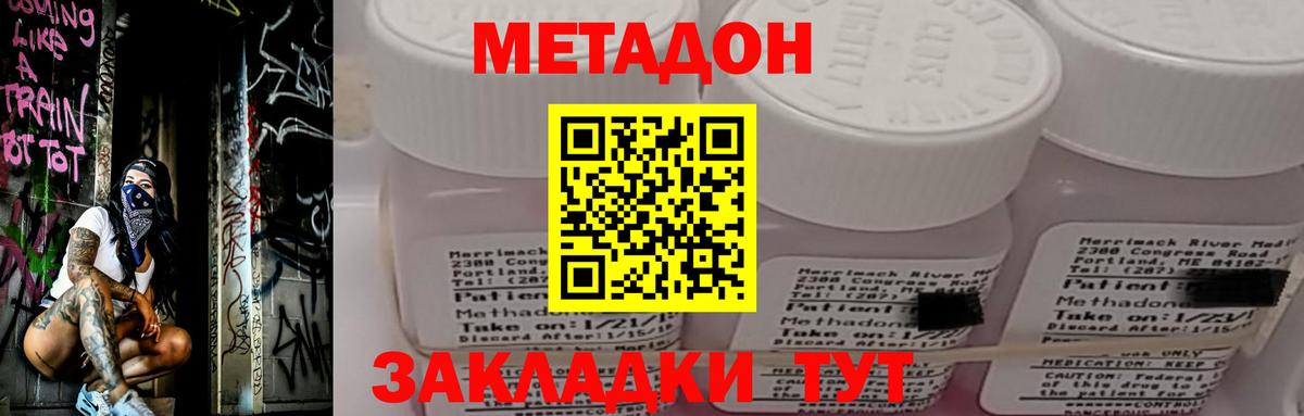 МЕТАДОН белоснежный  Вход с VPN  Сургут    ссылка  МЕТАДОН мёд 