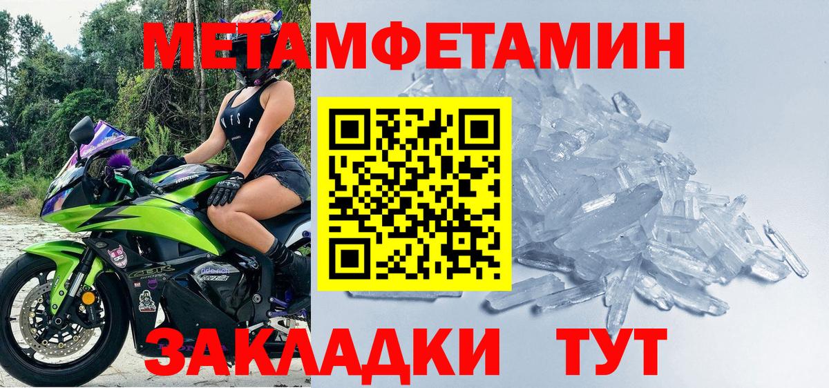 МЕТАМФЕТАМИН пудра Сургут