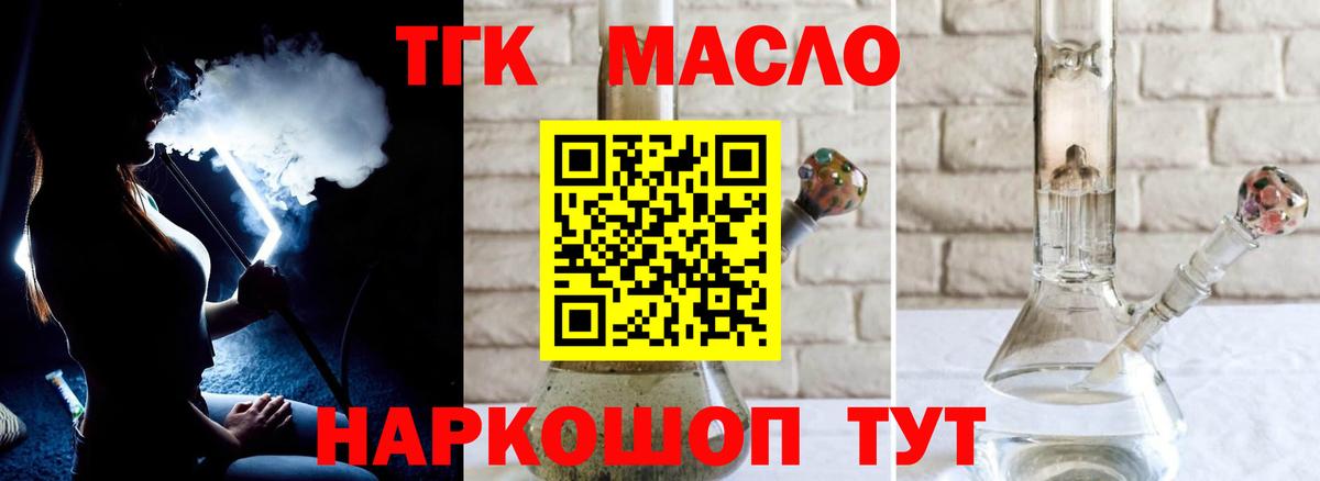 Дистиллят ТГК Wax Сургут